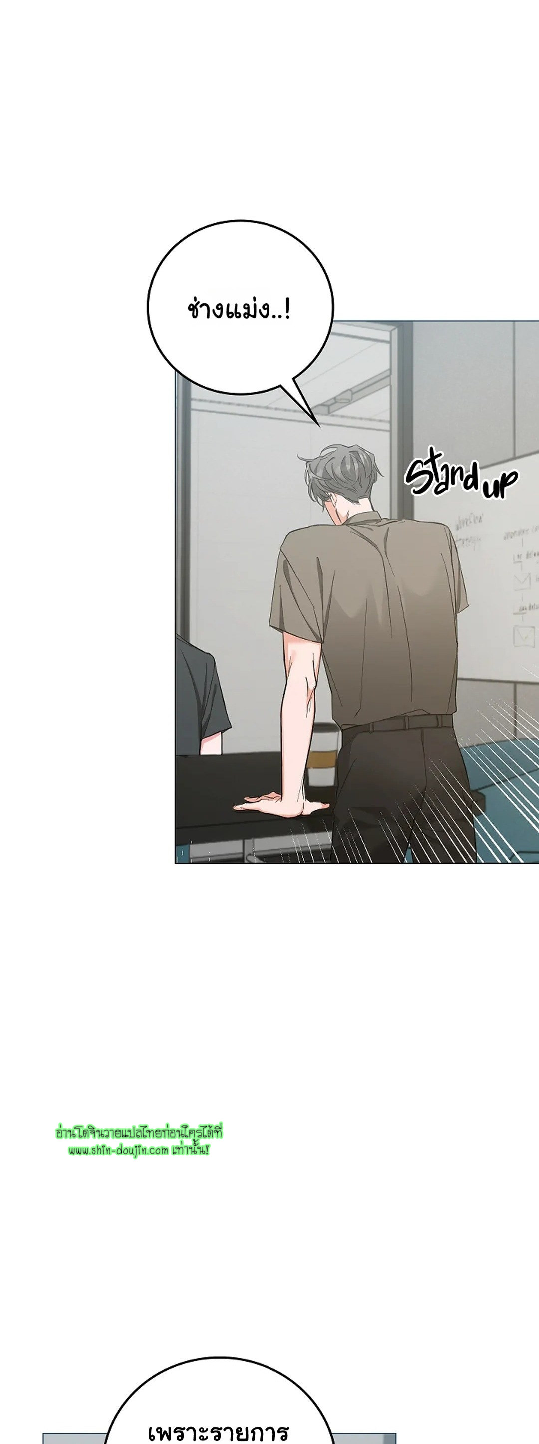 Gay’s Inferno EP 3